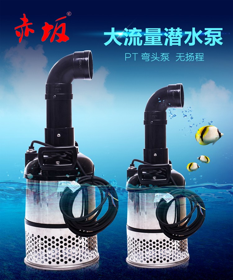 赤坂鱼池水泵 潜水泵  园林鱼池泵  赤坂水泵平推泵PT系列
